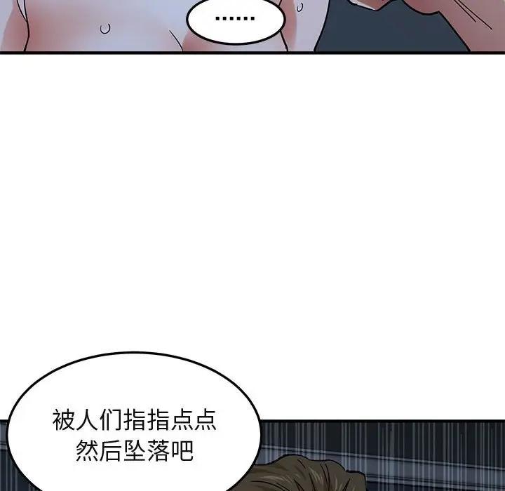 [韩国漫画] 闯入我们家的H先生 爱情,巨乳大奶#[125P]-71