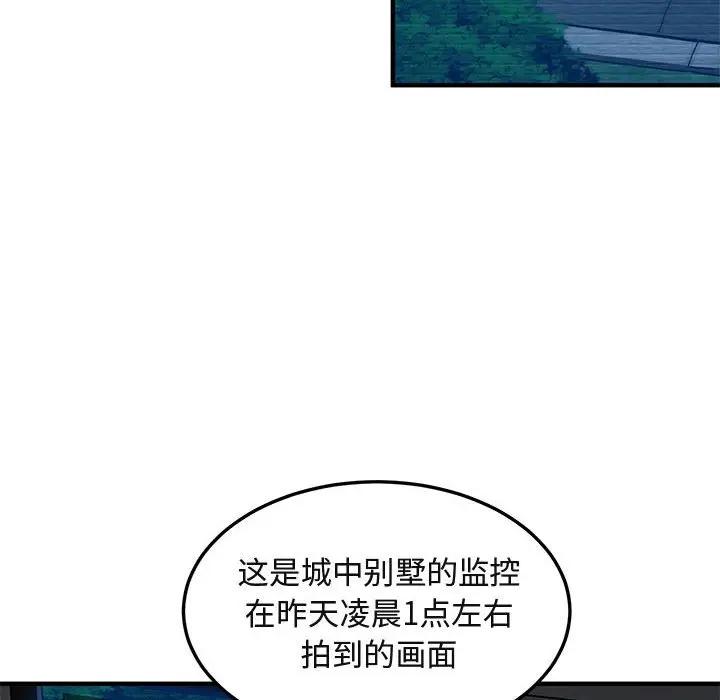 [韩国漫画] 闯入我们家的H先生 爱情,巨乳大奶#[125P]-80