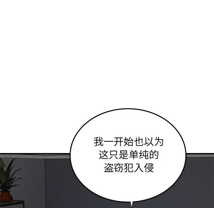 [韩国漫画] 闯入我们家的H先生 爱情,巨乳大奶#[125P]-82