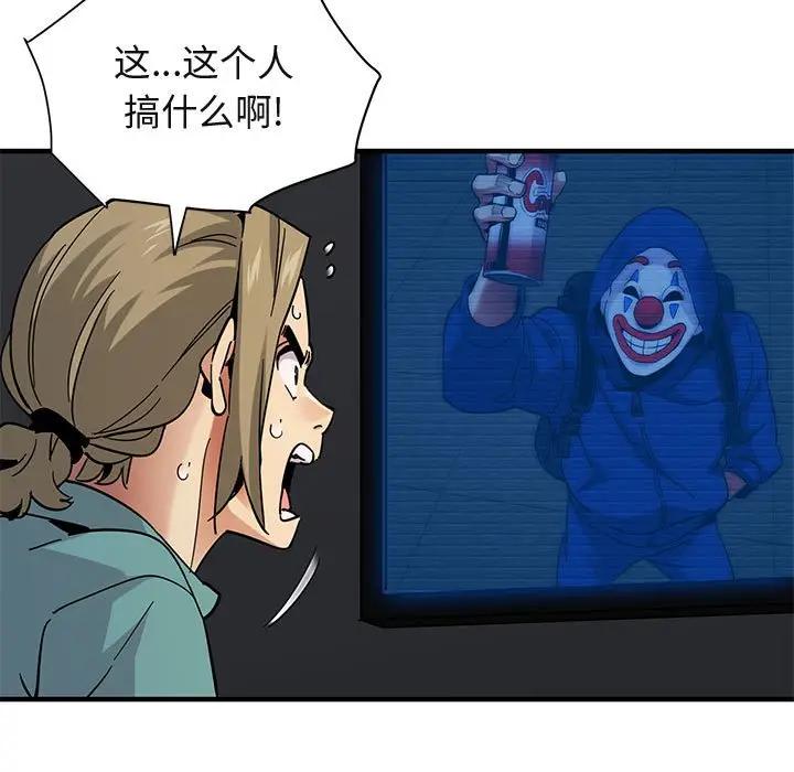 [韩国漫画] 闯入我们家的H先生 爱情,巨乳大奶#[125P]-94