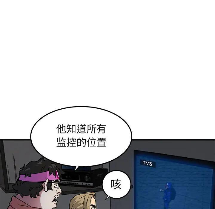 [韩国漫画] 闯入我们家的H先生 爱情,巨乳大奶#[125P]-95