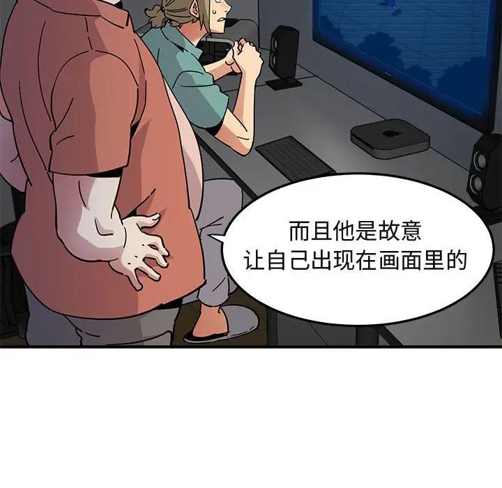 [韩国漫画] 闯入我们家的H先生 爱情,巨乳大奶#[125P]-96