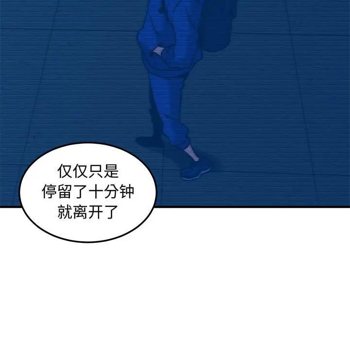 [韩国漫画] 闯入我们家的H先生 爱情,巨乳大奶#[125P]-98