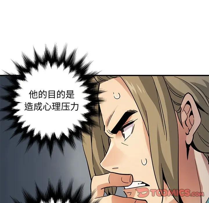 [韩国漫画] 闯入我们家的H先生 爱情,巨乳大奶#[125P]-99