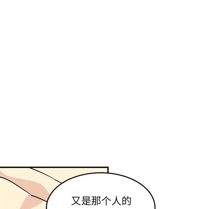 [韩国漫画] 闯入我们家的H先生 爱情,巨乳大奶#[123P]-11