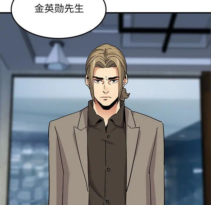 [韩国漫画] 闯入我们家的H先生 爱情,巨乳大奶#[123P]-56