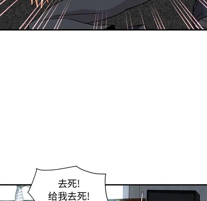 [韩国漫画] 闯入我们家的H先生 爱情,巨乳大奶#[123P]-92