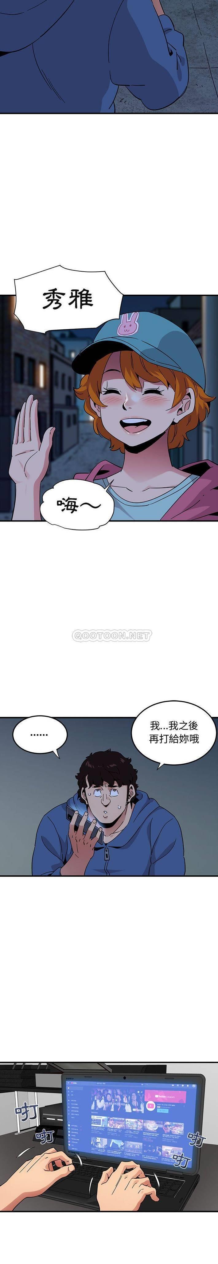 [韩国漫画] 闯入我们家的H先生 爱情,巨乳大奶#[21P]-14