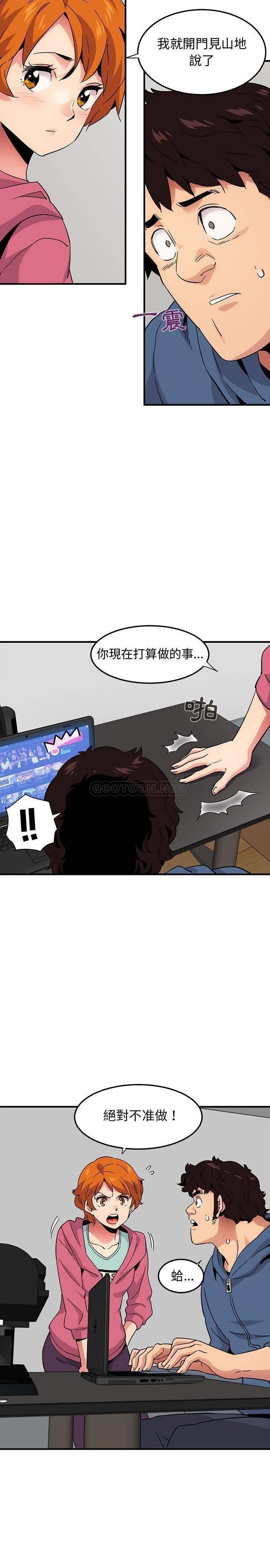 [韩国漫画] 闯入我们家的H先生 爱情,巨乳大奶#[21P]-16