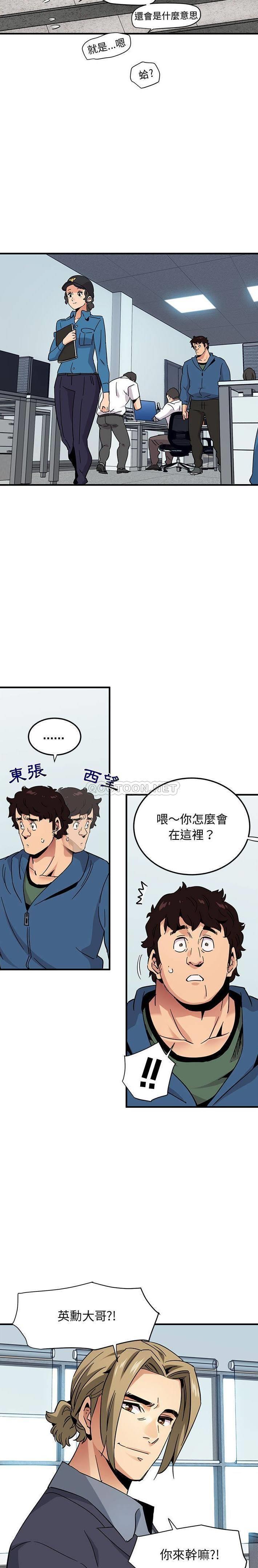 [韩国漫画] 闯入我们家的H先生 爱情,巨乳大奶#[21P]-15
