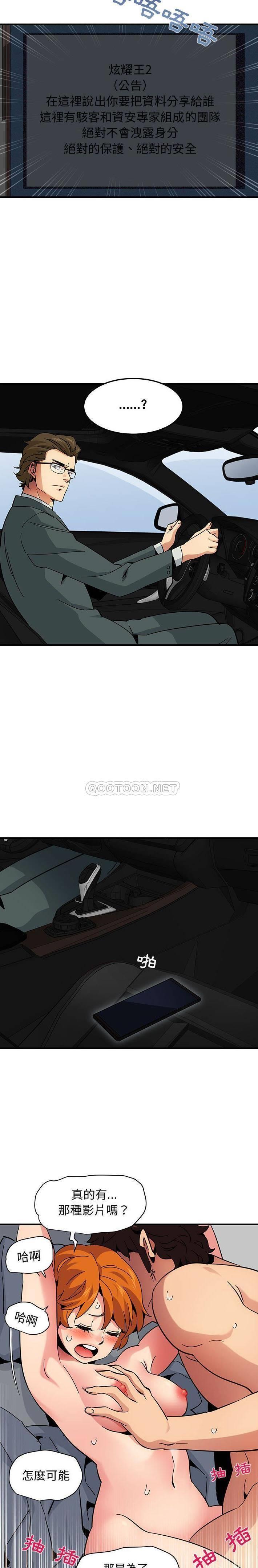 [韩国漫画] 闯入我们家的H先生 爱情,巨乳大奶#[21P]-5