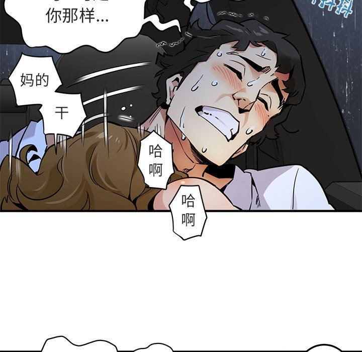 [韩国漫画] 闯入我们家的H先生 爱情,巨乳大奶#[143P]-13