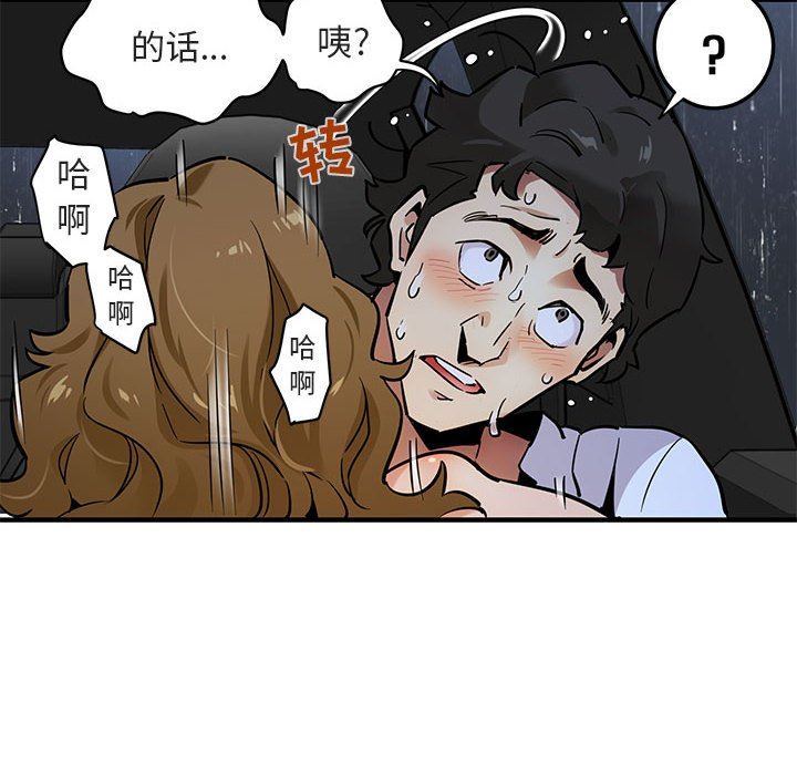 [韩国漫画] 闯入我们家的H先生 爱情,巨乳大奶#[143P]-14