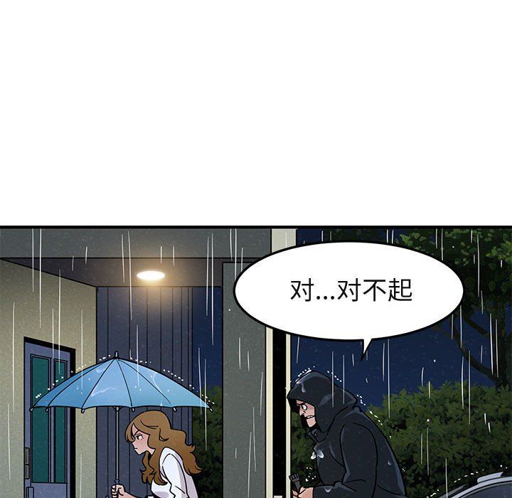 [韩国漫画] 闯入我们家的H先生 爱情,巨乳大奶#[143P]-32