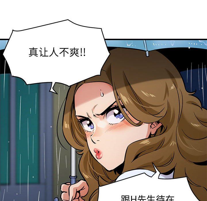 [韩国漫画] 闯入我们家的H先生 爱情,巨乳大奶#[143P]-37
