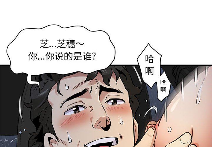 [韩国漫画] 闯入我们家的H先生 爱情,巨乳大奶#[143P]-4
