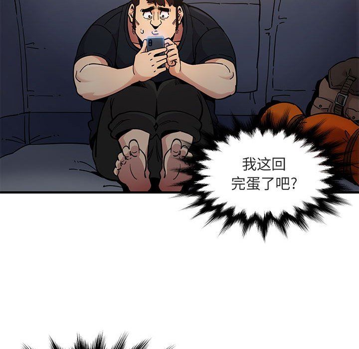 [韩国漫画] 闯入我们家的H先生 爱情,巨乳大奶#[143P]-46
