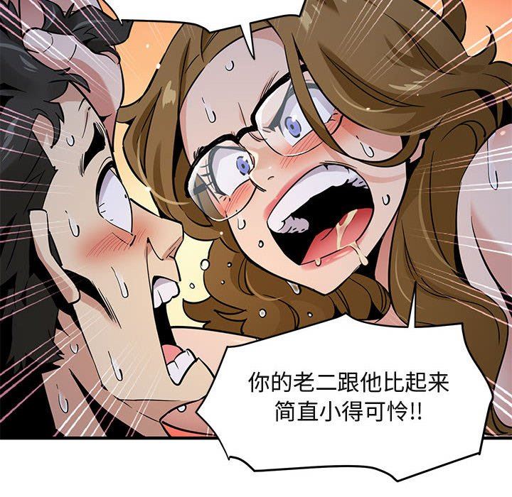 [韩国漫画] 闯入我们家的H先生 爱情,巨乳大奶#[143P]-6