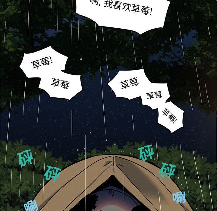 [韩国漫画] 闯入我们家的H先生 爱情,巨乳大奶#[143P]-64