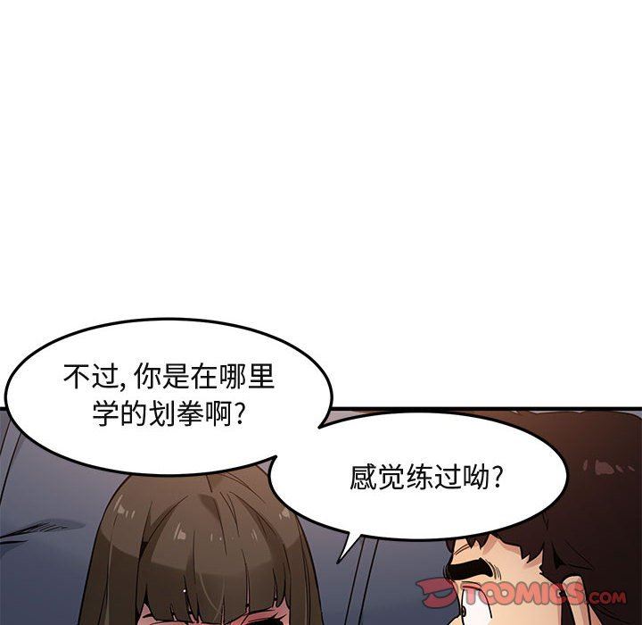 [韩国漫画] 闯入我们家的H先生 爱情,巨乳大奶#[143P]-75