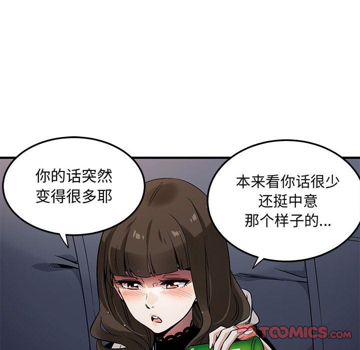 [韩国漫画] 闯入我们家的H先生 爱情,巨乳大奶#[143P]-87