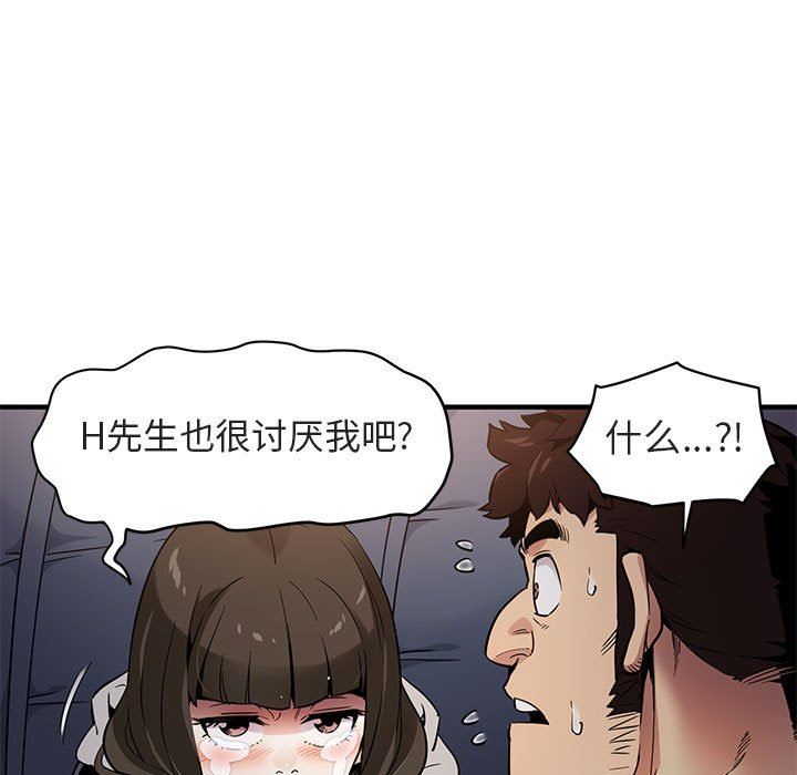 [韩国漫画] 闯入我们家的H先生 爱情,巨乳大奶#[143P]-97