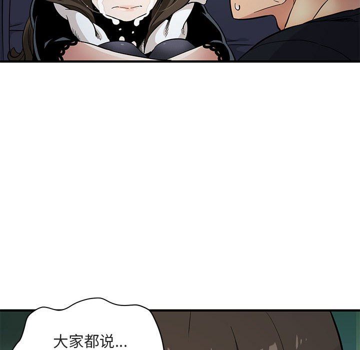 [韩国漫画] 闯入我们家的H先生 爱情,巨乳大奶#[143P]-98