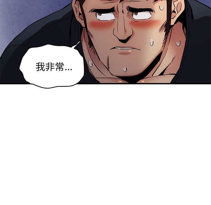 [韩国漫画] 闯入我们家的H先生 爱情,巨乳大奶#[119P]-12