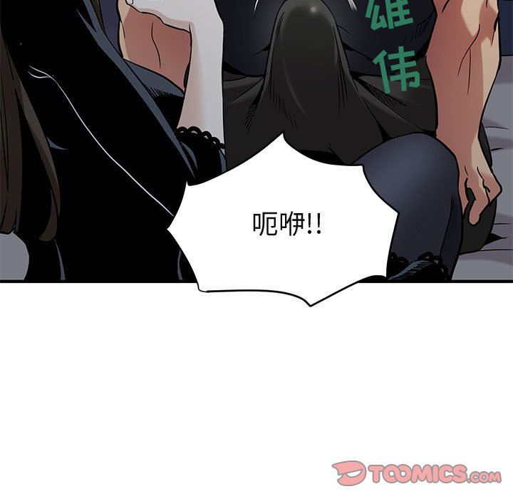 [韩国漫画] 闯入我们家的H先生 爱情,巨乳大奶#[119P]-14