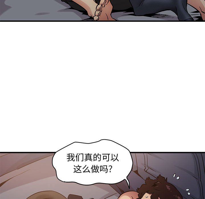 [韩国漫画] 闯入我们家的H先生 爱情,巨乳大奶#[119P]-25