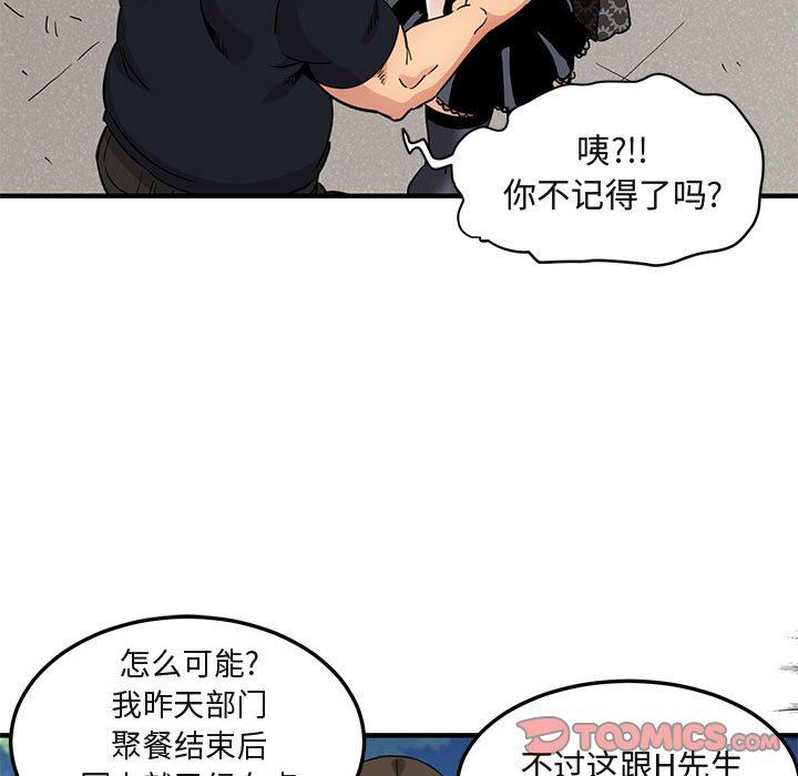 [韩国漫画] 闯入我们家的H先生 爱情,巨乳大奶#[99P]-14