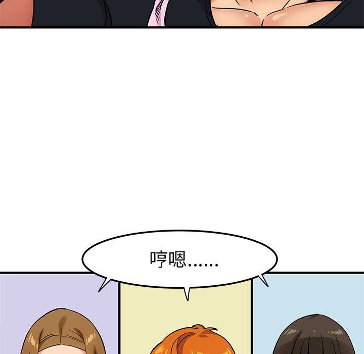 [韩国漫画] 闯入我们家的H先生 爱情,巨乳大奶#[99P]-61