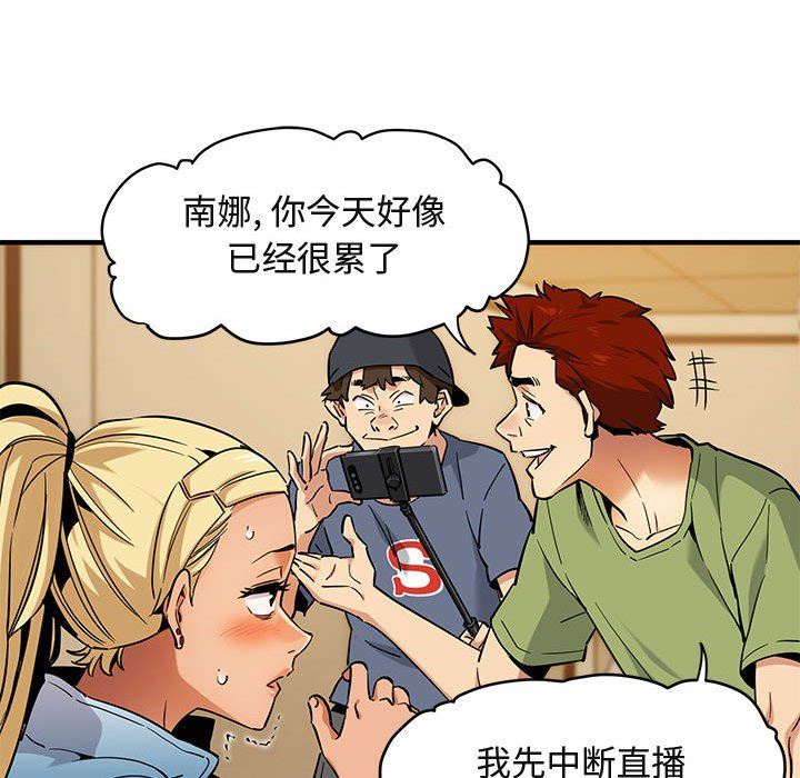 [韩国漫画] 闯入我们家的H先生 爱情,巨乳大奶#[126P]-104