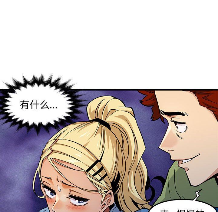 [韩国漫画] 闯入我们家的H先生 爱情,巨乳大奶#[126P]-107