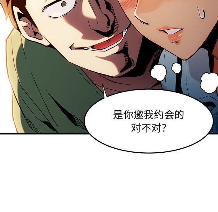 [韩国漫画] 闯入我们家的H先生 爱情,巨乳大奶#[126P]-118