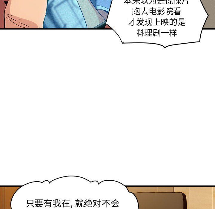 [韩国漫画] 闯入我们家的H先生 爱情,巨乳大奶#[126P]-32