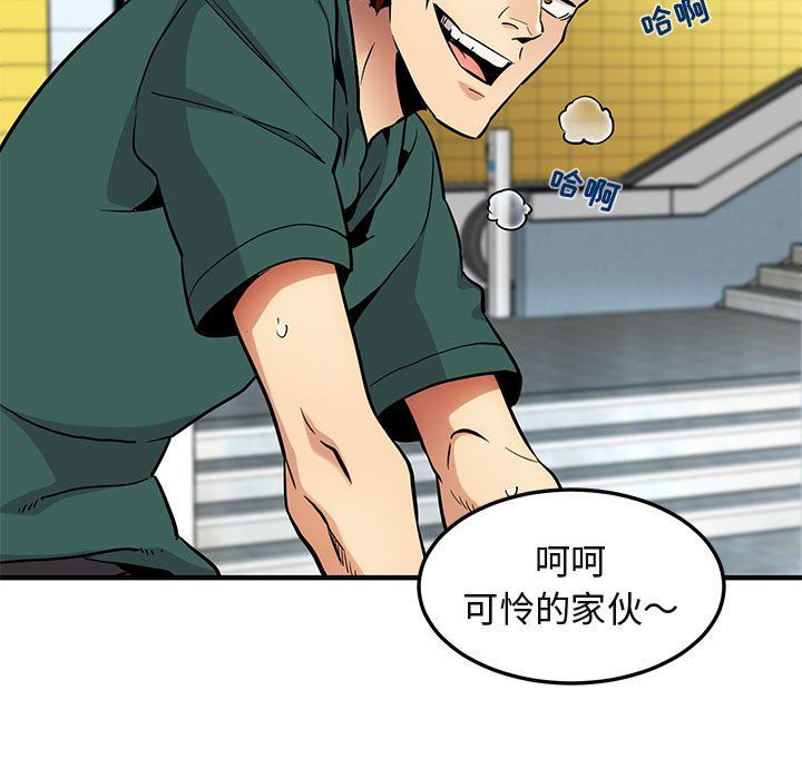 [韩国漫画] 闯入我们家的H先生 爱情,巨乳大奶#[126P]-60