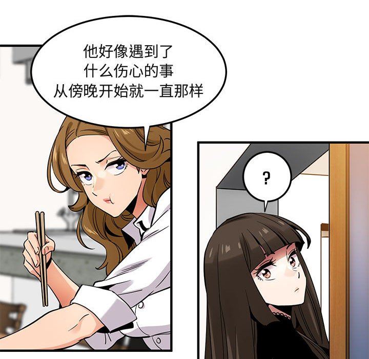 [韩国漫画] 闯入我们家的H先生 爱情,巨乳大奶#[126P]-82