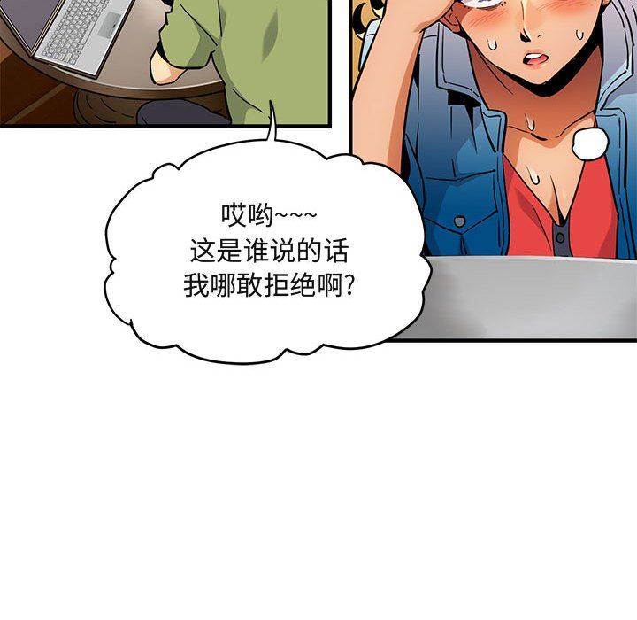[韩国漫画] 闯入我们家的H先生 爱情,巨乳大奶#[126P]-94