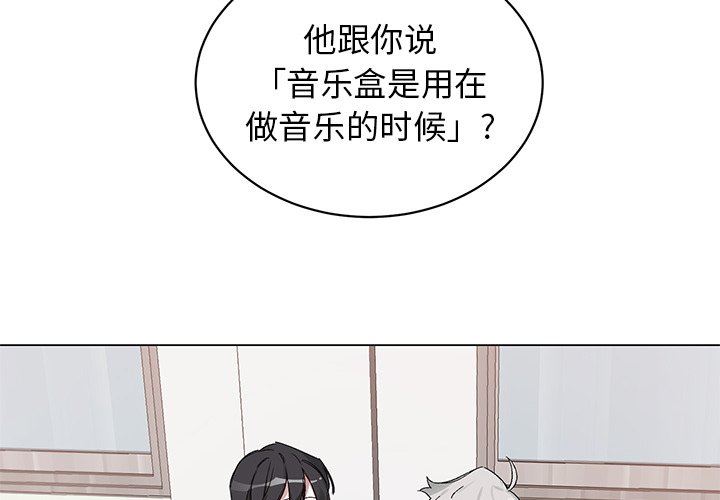 [韩国漫画] 悦耳的花歌 BL,女学生#[57P]-4
