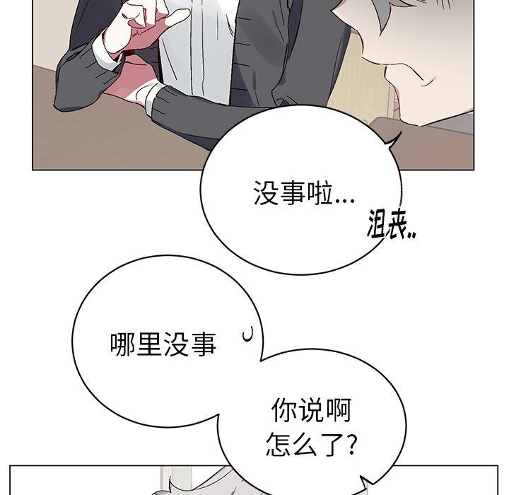 [韩国漫画] 悦耳的花歌 BL,女学生#[73P]-19
