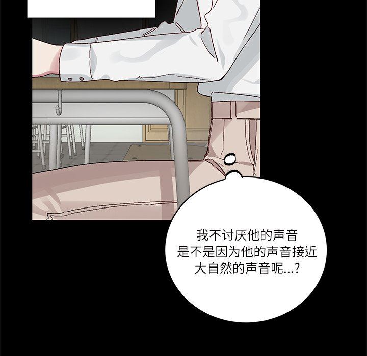 [韩国漫画] 悦耳的花歌 BL,女学生#[61P]-27