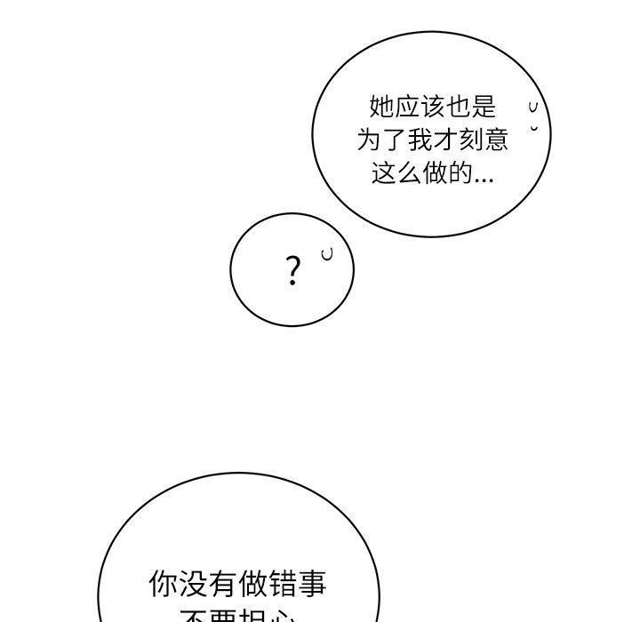 [韩国漫画] 悦耳的花歌 BL,女学生#[61P]-55
