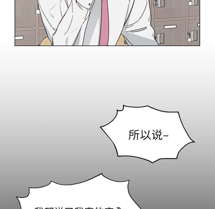 [韩国漫画] 悦耳的花歌 BL,女学生#[61P]-7