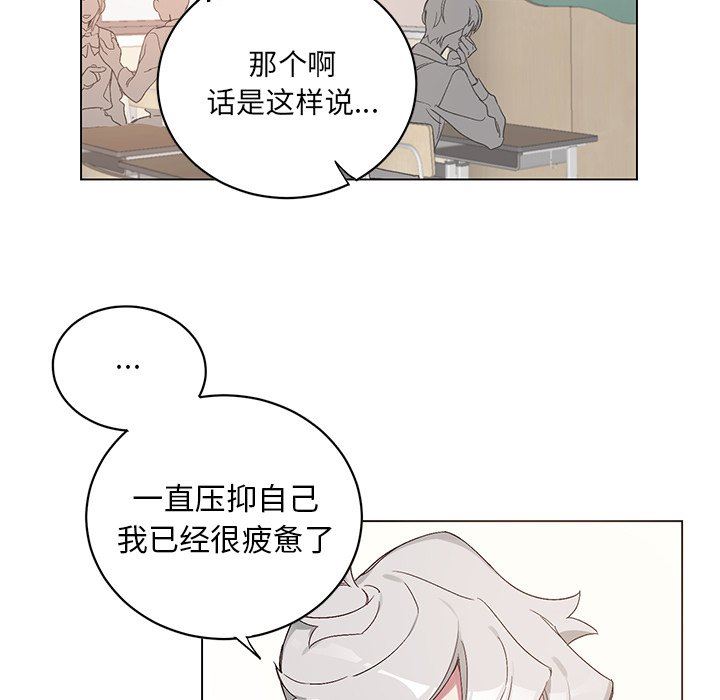 [韩国漫画] 悦耳的花歌 BL,女学生#[67P]-15
