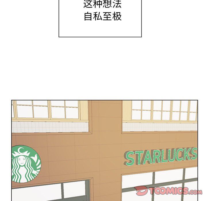 [韩国漫画] 悦耳的花歌 BL,女学生#[67P]-26