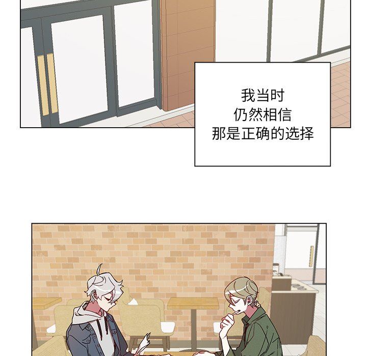 [韩国漫画] 悦耳的花歌 BL,女学生#[67P]-27