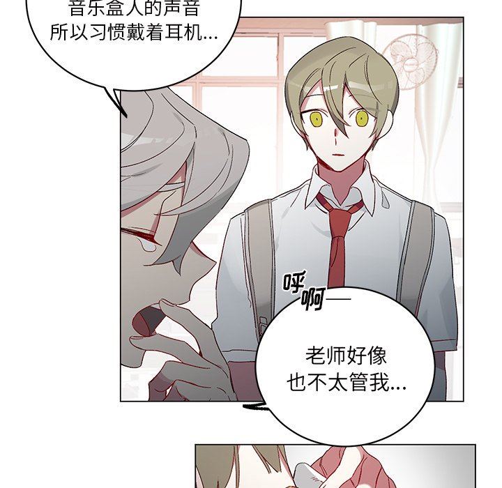[韩国漫画] 悦耳的花歌 BL,女学生#[67P]-63