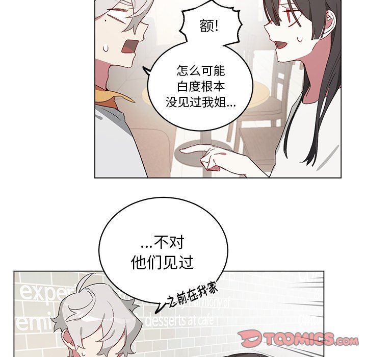 [韩国漫画] 悦耳的花歌 BL,女学生#[58P]-25