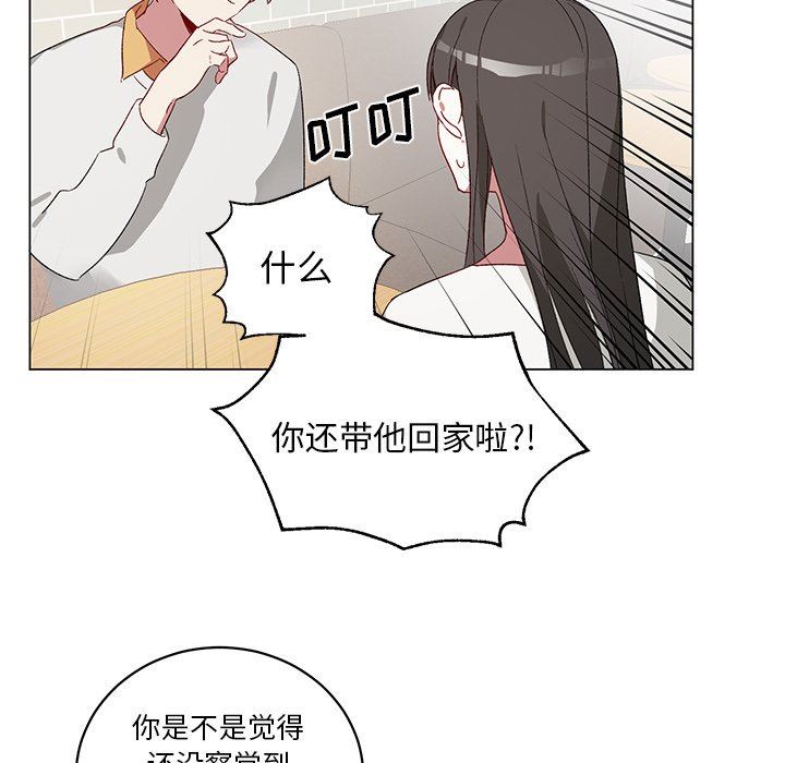 [韩国漫画] 悦耳的花歌 BL,女学生#[58P]-26